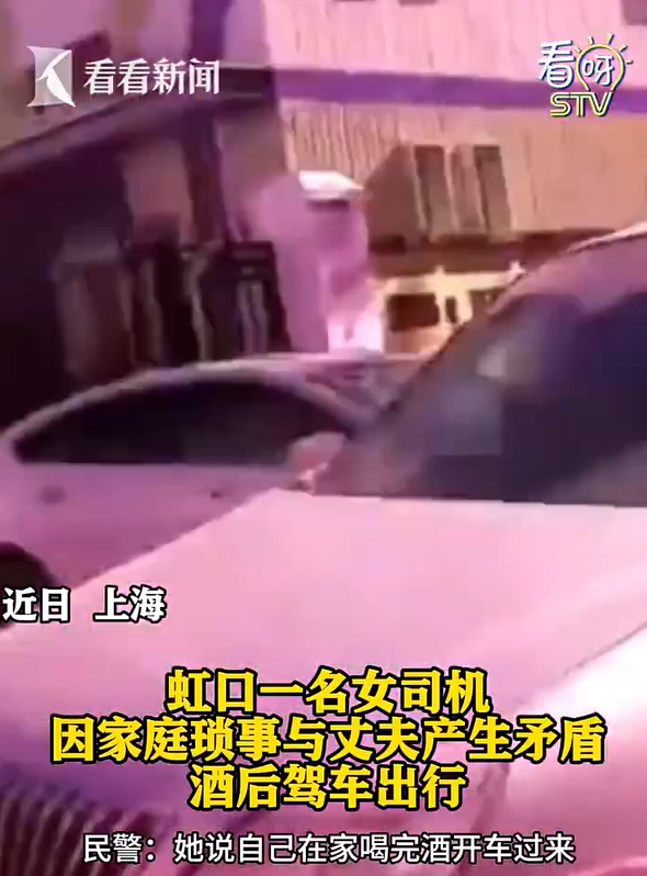 女子醉驾打110举报我方，血检效果达醉驾圭表