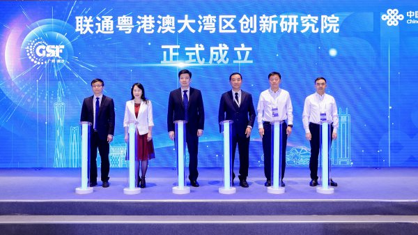 广东联通：以科技革命助力粤港澳大湾区高质地发展